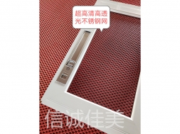 高清纱窗